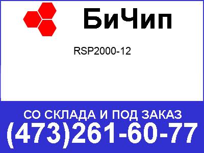   RSP2000-12